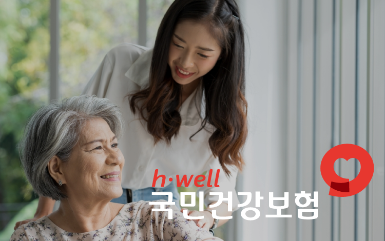 건강보험<BR> 임플란트|만 65세 이상 건강보험 가입자<br>또는 피부양자